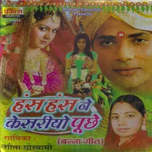 Hans Hans Ne Kesriya Puchhe image