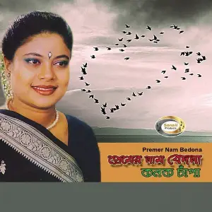 Premer Nam Bedona image