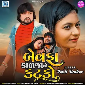 Bewafaa Kalja No Katko image