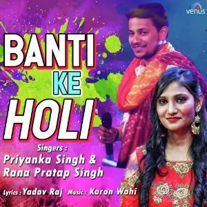 Banti Ke Holi image