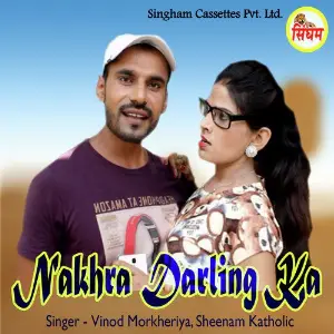 Nakhra Darling Ka Sheenam Katholic, Vinod Morkheriya, Kala Morkheriya