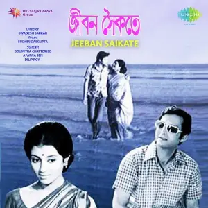Jibon Saikate image