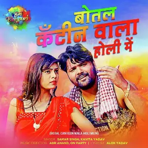 Botal Canteen Wala Holi Mein image