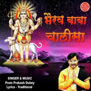 Bhairav Baba Chalisa image