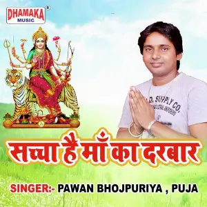 Sacha Hai Maa Ka Darbar image