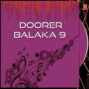 Doorer Balaka 9 image