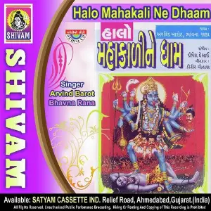Halo Mahakali Ne Dham image