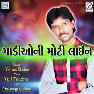 Gadio Ni Moti Line image