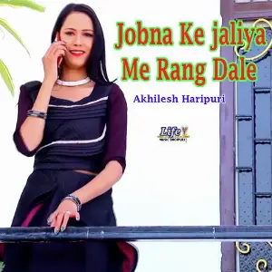 Jobna Ke Jaliya Me Rang Dale image