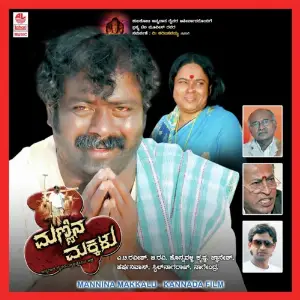 Mannina Makkalu image