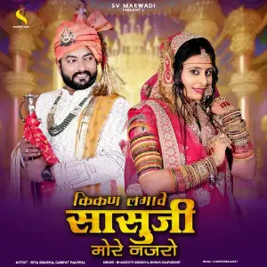 Keekan Lagave Sasuji More Najaro image