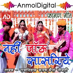 Nahi Jau Sasriye (Fagan Geet) image