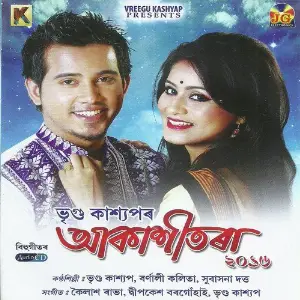 Dami Gari Zustin, Subasana Dutta