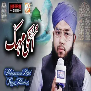 Un Ki Mehek Ne Dil Ke - Single image