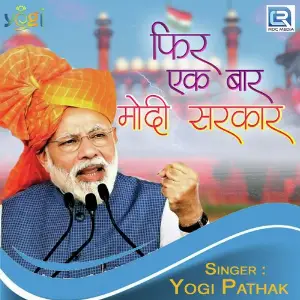 Fir Ek Baar Modi Sarkar Yogi Pathak