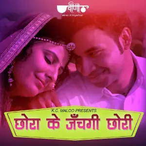 Chhora Ke Jachagi Chhori image