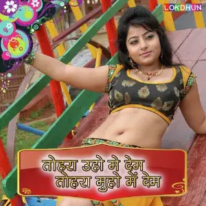 Uhho Me Dem Tohara Muho Me Dem image