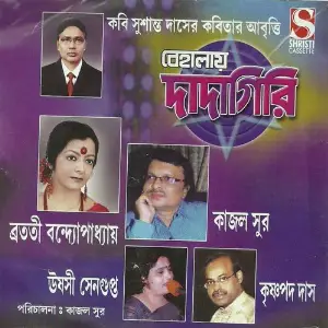 Behalay Dadagiri image