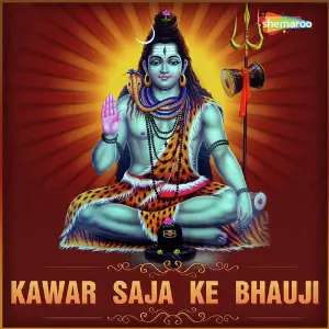 Kawar Saja Ke Bhauji image