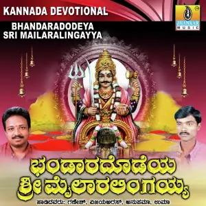 Bhandaradodeya Sri Mailaralingayya image
