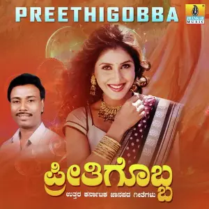 Preethigobba image