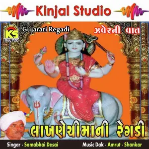 Lakhanechimani Regadi Zaver Ni Vaat image