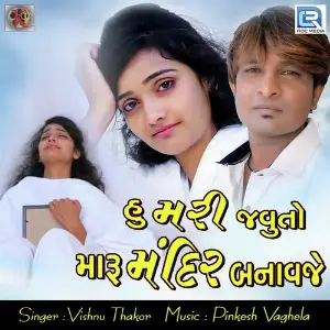 Mara Dil Ma Rahi Vishnu Thakor