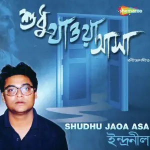Shudhu Jaoa Asa image
