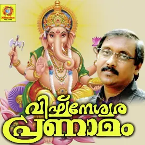 Vigneswara Pranamam image