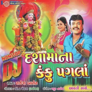 Dashamana Kanku Pagla image