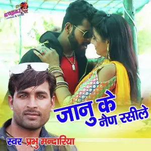 Janu Thara Pyar Mein Prabhu Mandariya