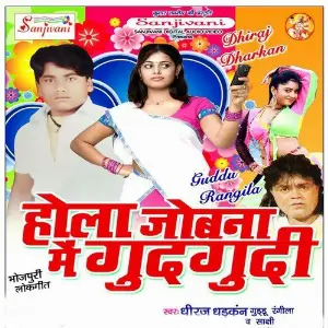 Hola Jobna Me Gud Guddi image
