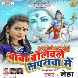 Baba Bolawle Sapanwa Me image