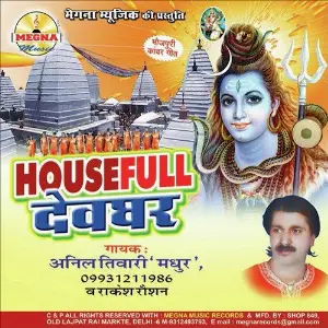 Housefull Devgarh image