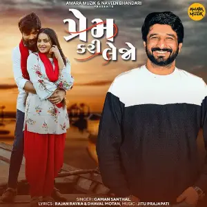 Prem Kari Lejo image
