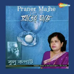 Praner Majhe image