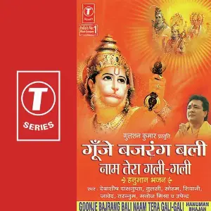 Goonje Bajrang Bali Naam Tera Gali Gali 