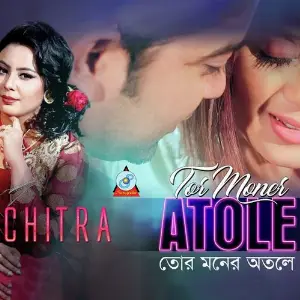 Tor Moner Atole image