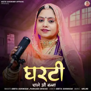 Gharti Chale O Banna image