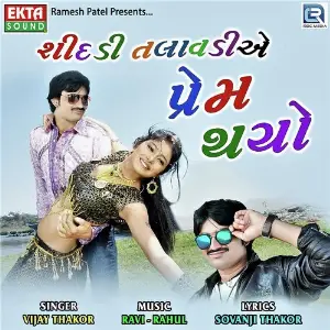 Dashama Haso Toh Khara Vijay Thakor