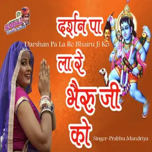 Darshan Pa La Re Bhairu Ji Ko image