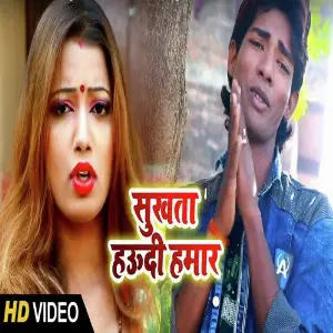 Sukhata Haudi Humar image