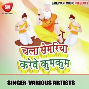 Chala Semeriya Karebe Kum Kum Sanaan-Hindi Song image
