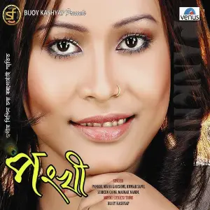 Pankhi image