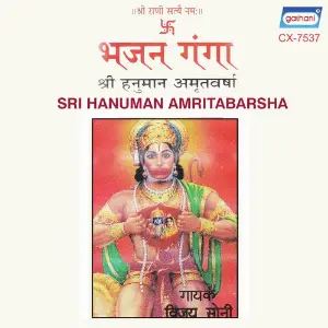 Sri Hanuman Amritabarsha image