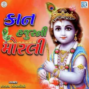 Kaan Hajur Ni Morli image