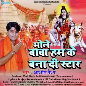 Bhole Baba Hum Ke Bana Di Star image