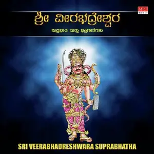 Sri Veerabhadreshwara Suprabhatha image