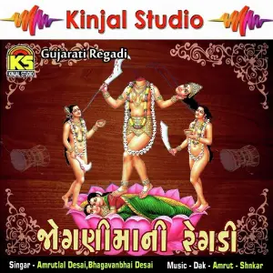 Joganima Ni Regadi image