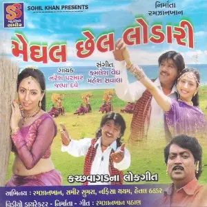 Meghal Chel Lodari image